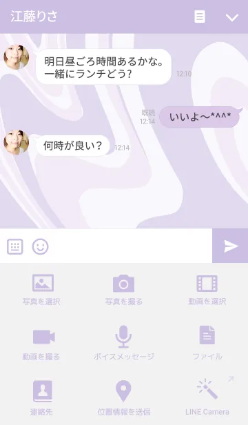 [LINE着せ替え] WATER MARBLE Purpleの画像4