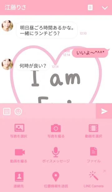 [LINE着せ替え] I am えみの画像4