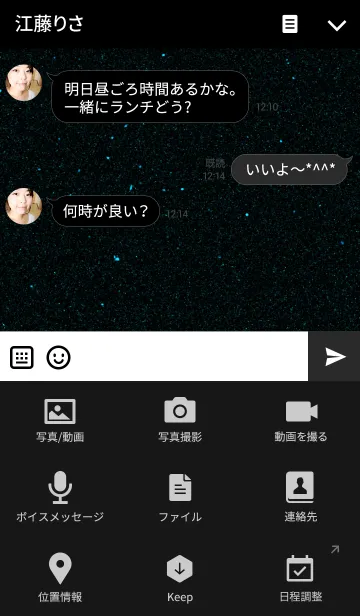 [LINE着せ替え] SMILE SPACEの画像4