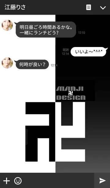 [LINE着せ替え] 卍MANJI Design卍 BLACK＆WHITEの画像3