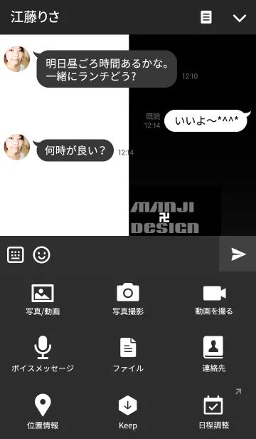 [LINE着せ替え] 卍MANJI Design卍 BLACK＆WHITEの画像4