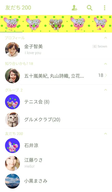 [LINE着せ替え] うさぎとくまの日々(クローバー)の画像2