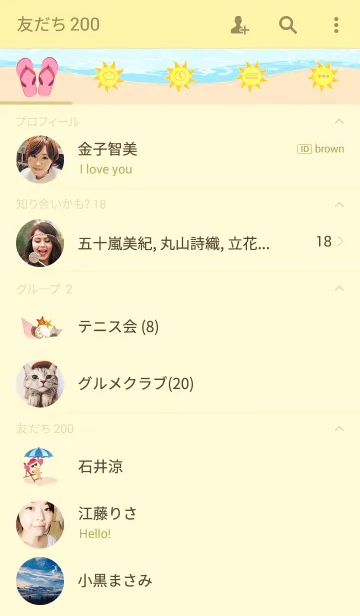 [LINE着せ替え] Summer Paradiseの画像2