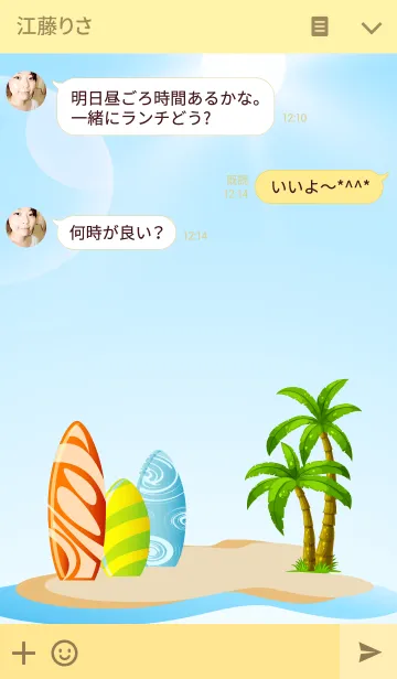 [LINE着せ替え] Summer Paradiseの画像3