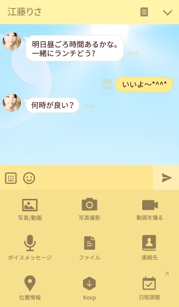 [LINE着せ替え] Summer Paradiseの画像4