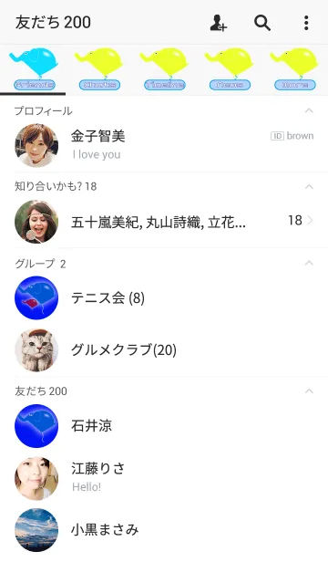 [LINE着せ替え] 風船のゾウさんの画像2