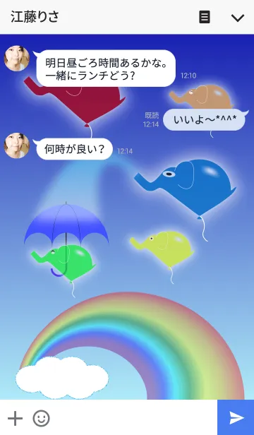 [LINE着せ替え] 風船のゾウさんの画像3