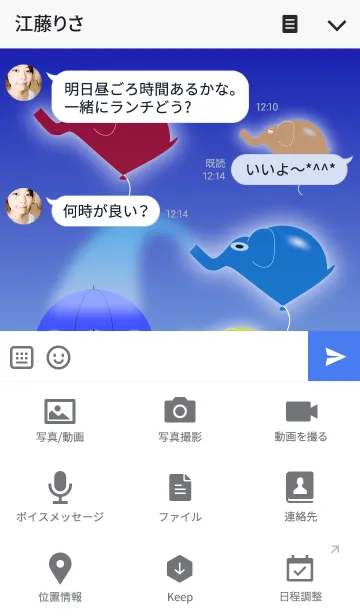 [LINE着せ替え] 風船のゾウさんの画像4