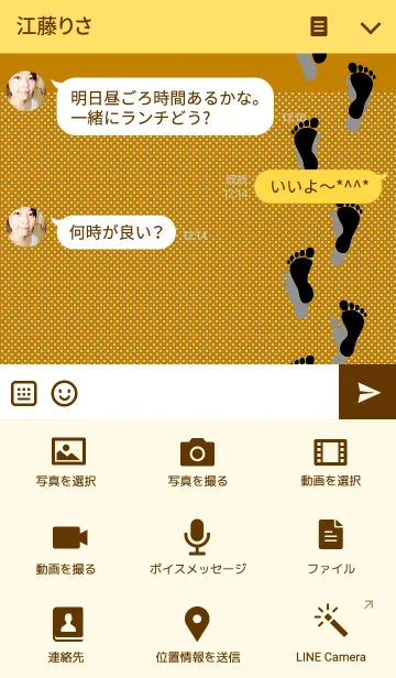 [LINE着せ替え] ASHIATO-Footprint-Ver.2の画像4