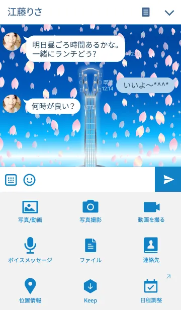 [LINE着せ替え] 桜とアコスティックギターの画像4