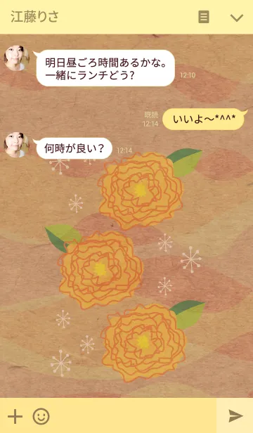 [LINE着せ替え] 橙色のお花-クラフト-の画像3