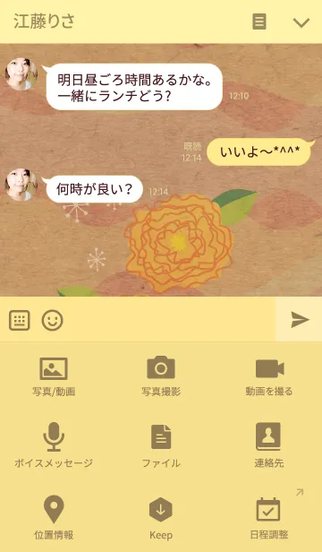 [LINE着せ替え] 橙色のお花-クラフト-の画像4