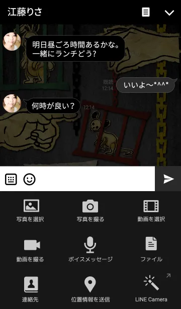 [LINE着せ替え] The ANIMALSの画像4