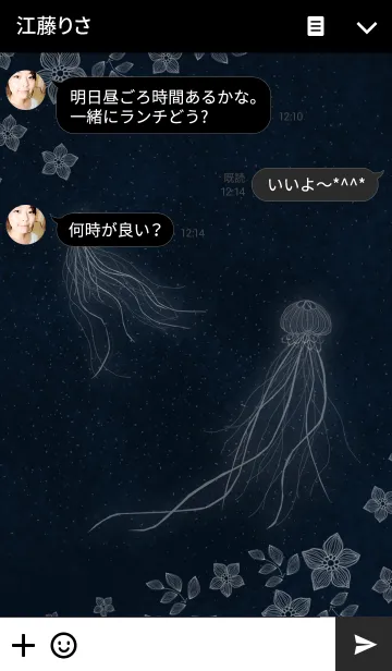 [LINE着せ替え] 深海の海月の画像3