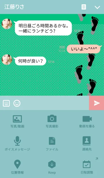 [LINE着せ替え] ASHIATO-Footprint-Ver.2-Gの画像4