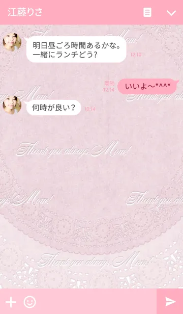 [LINE着せ替え] 母の日のプレゼント4の画像3