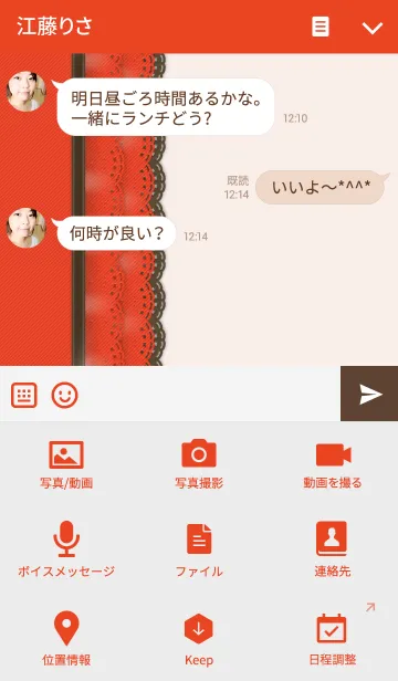 [LINE着せ替え] レース/赤06の画像4