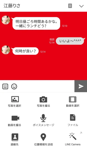 [LINE着せ替え] SIMPLE RED BUTTONの画像4