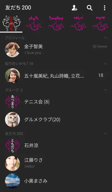 [LINE着せ替え] 鳥獣戯画 <筆描き> 兎黒躑躅式の画像2