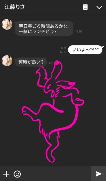 [LINE着せ替え] 鳥獣戯画 <筆描き> 兎黒躑躅式の画像3