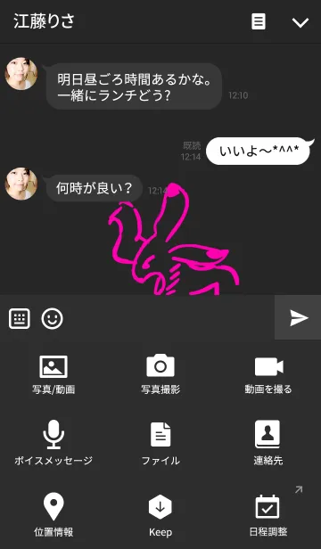 [LINE着せ替え] 鳥獣戯画 <筆描き> 兎黒躑躅式の画像4