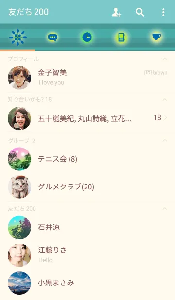 [LINE着せ替え] 緑の生活2の画像2