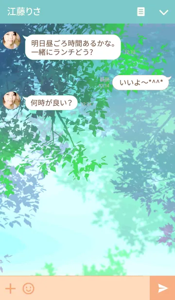 [LINE着せ替え] 緑の生活2の画像3