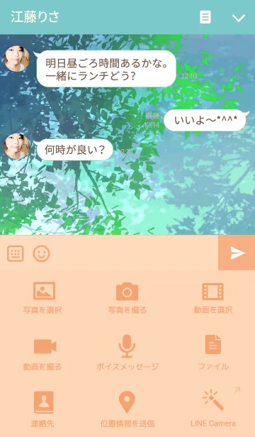 [LINE着せ替え] 緑の生活2の画像4