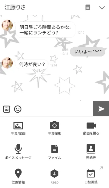 [LINE着せ替え] HAPPY STAR***の画像4
