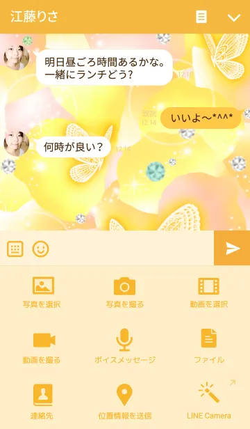 [LINE着せ替え] Cute yellow butterflyの画像4