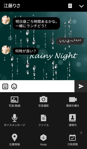 [LINE着せ替え] Rainy nightの画像4