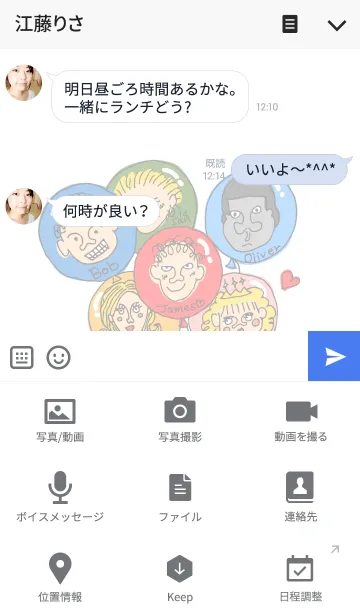 [LINE着せ替え] アリーサと仲間たち2の画像4