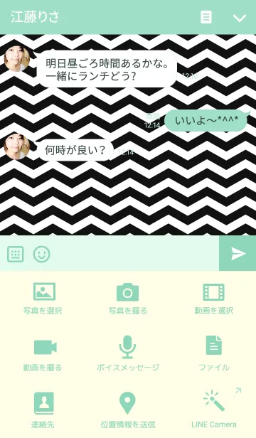 [LINE着せ替え] ZIGZAG mintの画像4