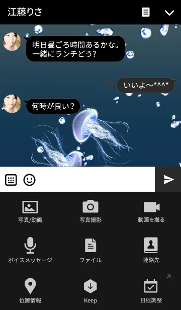 [LINE着せ替え] 海の泡とクラゲの画像4
