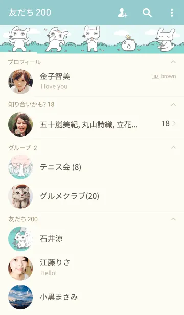 [LINE着せ替え] Hey Bu！-Secret Forest ver.4の画像2