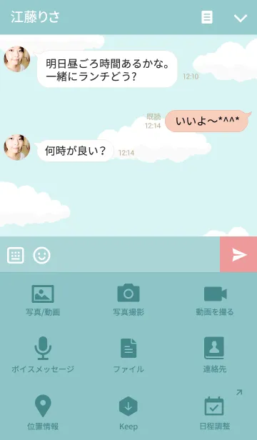 [LINE着せ替え] Hey Bu！-Secret Forest ver.4の画像4