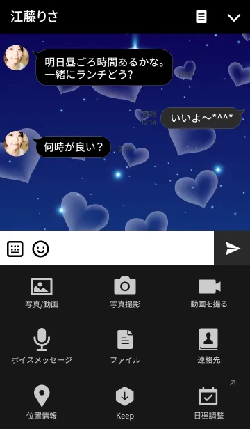 [LINE着せ替え] Romantic Heart.の画像4