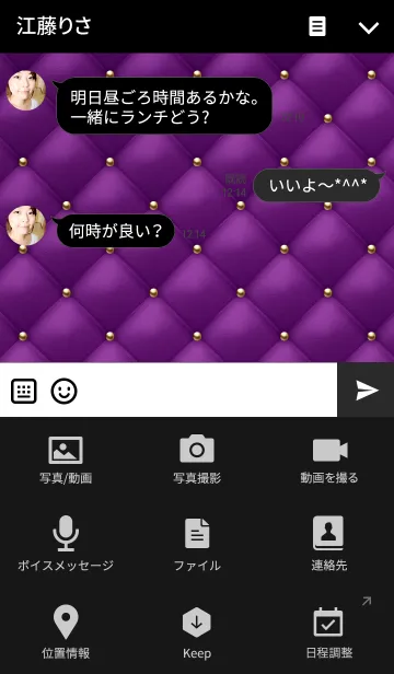 [LINE着せ替え] Like a - Purple ＆ Quilted #Rainの画像4