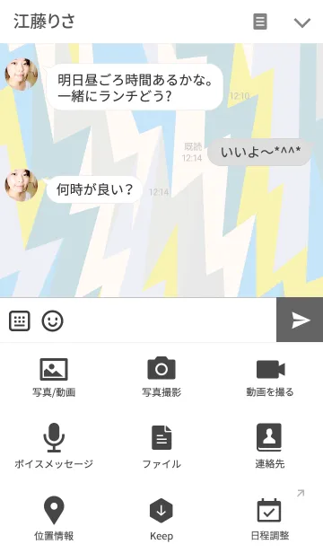 [LINE着せ替え] LIGHTNING BOLT / yellow ＆ blueの画像4