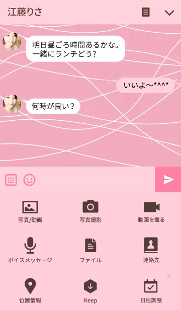 [LINE着せ替え] シンプルなピンクの壁紙の画像4