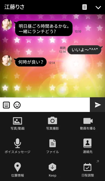 [LINE着せ替え] Stars ＆ Colorful backgroundの画像4