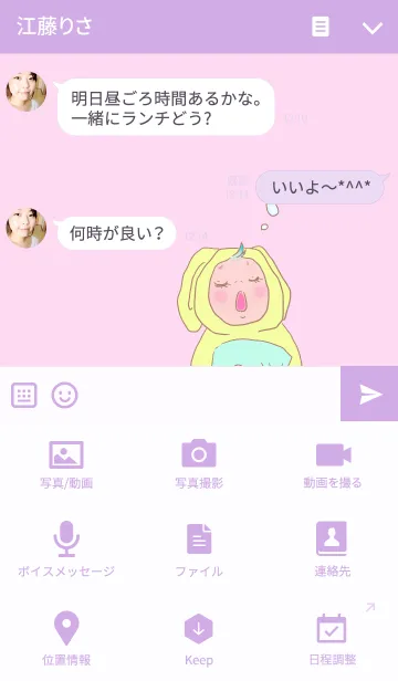 [LINE着せ替え] 眠たい…の画像4