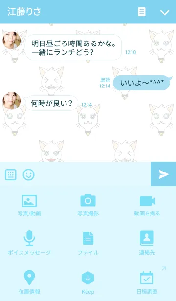 [LINE着せ替え] Wayo - The Diamond Eye Catの画像4