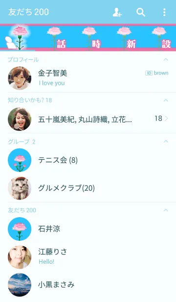 [LINE着せ替え] さんくす、まむ！7の画像2