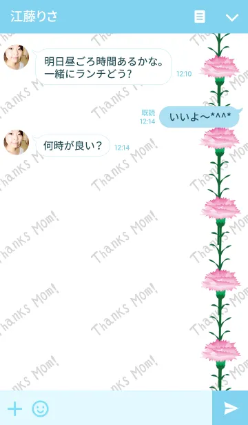 [LINE着せ替え] さんくす、まむ！7の画像3