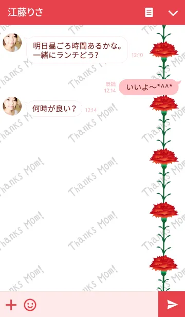 [LINE着せ替え] さんくす、まむ！6の画像3