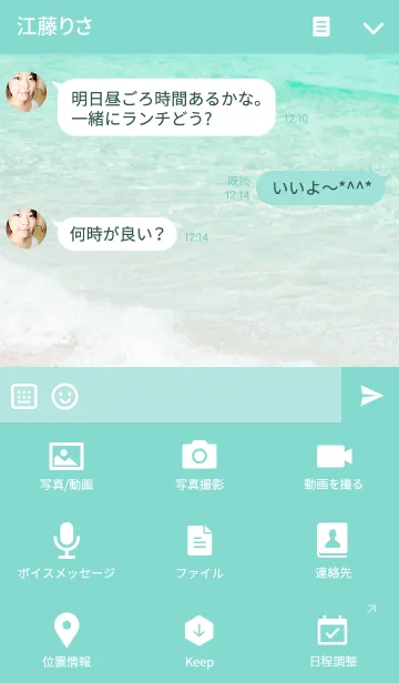 [LINE着せ替え] On Beachの画像4
