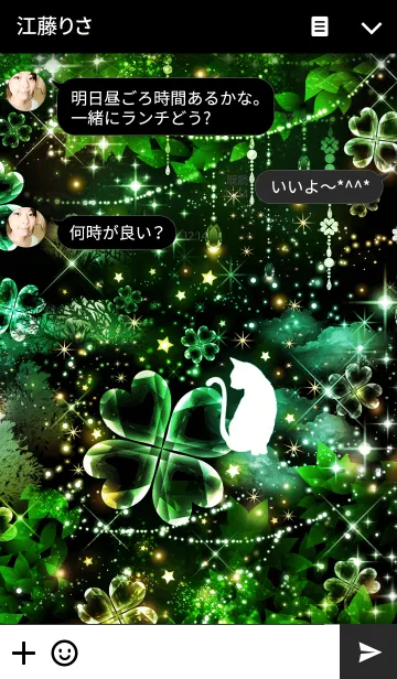 [LINE着せ替え] Clover Forest with Catsの画像3