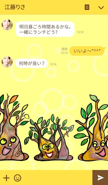 [LINE着せ替え] Banyan Tree-幸運のがじゅまる-の画像3