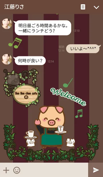 [LINE着せ替え] ぶーぶーちゃん カフェの画像3